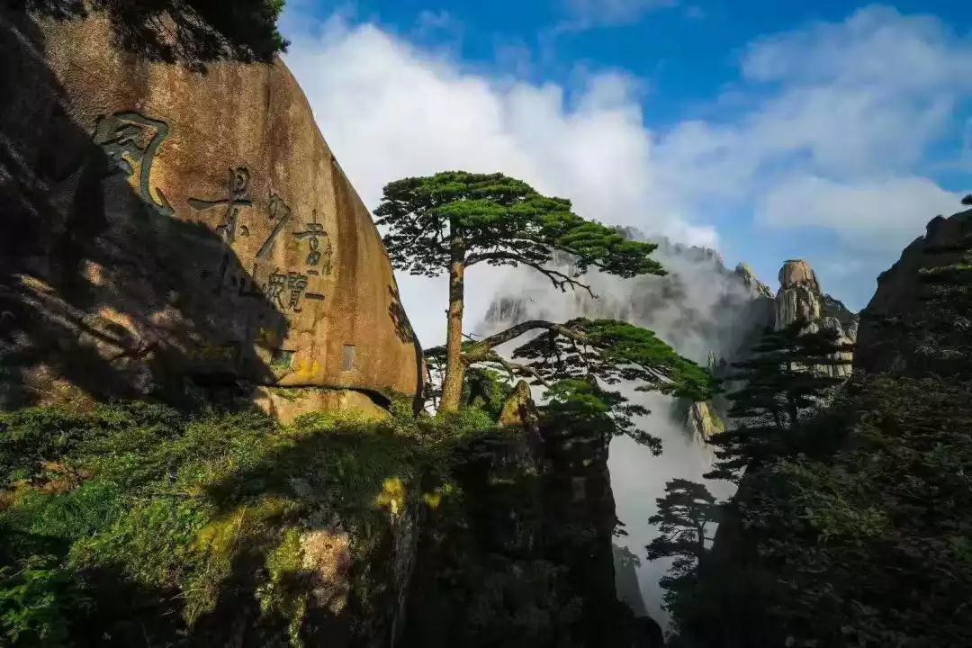 黄山风景区